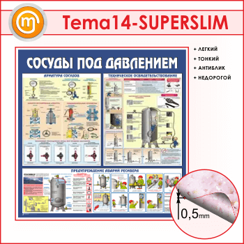     (TM-14-SUPERSLIM)